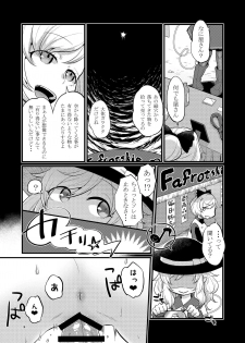 [tuiteyukenuyo (Zo)] Femme Fatale Fafrotskies (Touhou Project) [Digital] - page 14