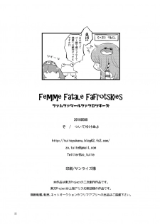 [tuiteyukenuyo (Zo)] Femme Fatale Fafrotskies (Touhou Project) [Digital] - page 22