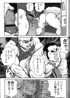 [Ebisubashi Seizoh] GoGo Ghost ~ Oni no Inu Ma Nimo Iru Oni ~ (GBless Vol.10) - page 6