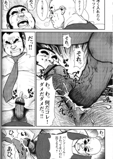 [Ebisubashi Seizoh] GoGo Ghost ~ Oni no Inu Ma Nimo Iru Oni ~ (GBless Vol.10) - page 9
