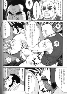 [Ebisubashi Seizoh] GoGo Ghost ~ Oni no Inu Ma Nimo Iru Oni ~ (GBless Vol.10) - page 7