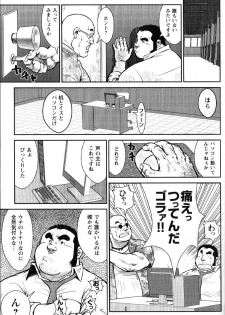 [Ebisubashi Seizoh] GoGo Ghost ~ Oni no Inu Ma Nimo Iru Oni ~ (GBless Vol.10) - page 3
