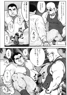 [Ebisubashi Seizoh] GoGo Ghost ~ Oni no Inu Ma Nimo Iru Oni ~ (GBless Vol.10) - page 8
