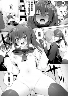 [G-Wara] Beat In Love (COMIC BAVEL 2020-04) [Chinese] [無邪気漢化組] [Digital] - page 13