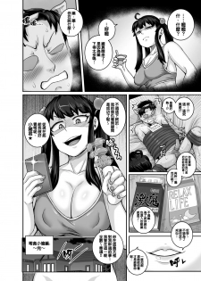 [Juicebox Koujou (Juna Juna Juice)] Mukatsuku Imouto wa Chanto Shikaranakucha!! | 讓人氣憤的妹妹必須給她好好訓斥一頓 [Chinese] [天帝哥個人漢化] - page 50