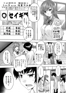 [Natsuka Q-Ya] Hisshuu!! Sex-bu - SEIGI-DO The Ultimate Martial Arts [Digital] - page 7