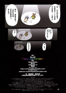 (C70) [GOLD RUSH (Suzuki Address)] Thank you! Full Color (Gundam SEED DESTINY) [Chinese] [零食汉化组] - page 18