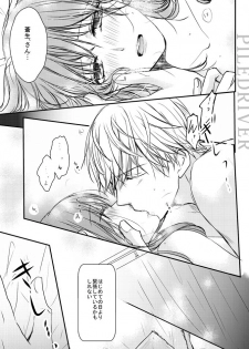 [PILE DRIVER (Tamaki)] Hana to Libido (Stand My Heroes) [Digital] - page 21