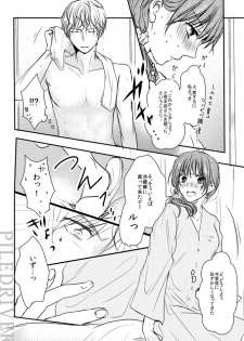 [PILE DRIVER (Tamaki)] Hana to Libido (Stand My Heroes) [Digital] - page 16