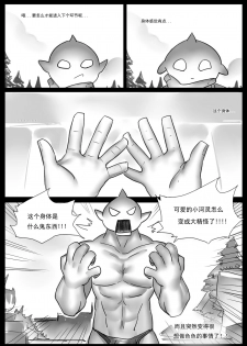 [Pd] 云顶之灾上 (League of Legends) [Chinese] - page 4