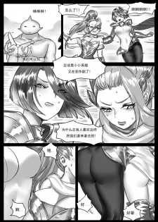 [Pd] 云顶之灾上 (League of Legends) [Chinese] - page 6