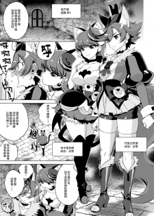 [Muchakai (Mucha)] JK Cure VS Ero Trap Dungeon (Kirakira PreCure a la Mode) [Chinese] [不咕鸟汉化组] [Digital] - page 5