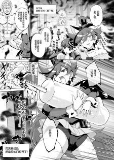 [Muchakai (Mucha)] JK Cure VS Ero Trap Dungeon (Kirakira PreCure a la Mode) [Chinese] [不咕鸟汉化组] [Digital] - page 25