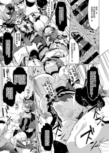[Muchakai (Mucha)] JK Cure VS Ero Trap Dungeon (Kirakira PreCure a la Mode) [Chinese] [不咕鸟汉化组] [Digital] - page 31