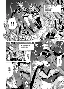 [Muchakai (Mucha)] JK Cure VS Ero Trap Dungeon (Kirakira PreCure a la Mode) [Chinese] [不咕鸟汉化组] [Digital] - page 6