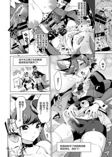 [Muchakai (Mucha)] JK Cure VS Ero Trap Dungeon (Kirakira PreCure a la Mode) [Chinese] [不咕鸟汉化组] [Digital] - page 22