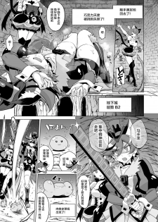 [Muchakai (Mucha)] JK Cure VS Ero Trap Dungeon (Kirakira PreCure a la Mode) [Chinese] [不咕鸟汉化组] [Digital] - page 9