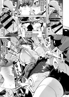 [Muchakai (Mucha)] JK Cure VS Ero Trap Dungeon (Kirakira PreCure a la Mode) [Chinese] [不咕鸟汉化组] [Digital] - page 19
