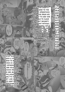 [Shinnihon Pepsitou (St.germain-sal)] Chun-Li Sousakan Sennyuu Sousa Kiroku Gekan (Street Fighter) [English] [Jagi-Sama] - page 3