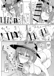 [Chinchintei (chin)] Maso Mesu Soap no Nagae Iku (Touhou Project) [Chinese] [不咕鸟汉化组] [Digital] - page 6