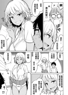 [Ippongui] Sabori Gal no Shimizu-san to Heya de Sex Shita (COMIC Penguin Club 2020-04) [Chinese] [臺中清水健個人翻譯] [Digital] - page 3