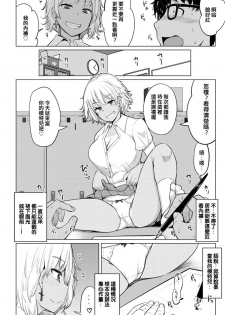 [Ippongui] Sabori Gal no Shimizu-san to Heya de Sex Shita (COMIC Penguin Club 2020-04) [Chinese] [臺中清水健個人翻譯] [Digital] - page 4