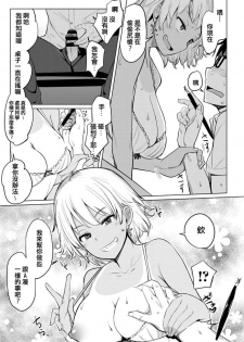 [Ippongui] Sabori Gal no Shimizu-san to Heya de Sex Shita (COMIC Penguin Club 2020-04) [Chinese] [臺中清水健個人翻譯] [Digital] - page 7