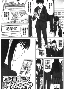 [Itaba Hiroshi] Mesugao (Hatsujou Hyoujou) [Chinese] - page 31