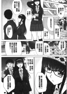 [Itaba Hiroshi] Mesugao (Hatsujou Hyoujou) [Chinese] - page 33
