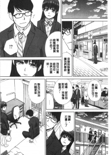 [Itaba Hiroshi] Mesugao (Hatsujou Hyoujou) [Chinese] - page 12