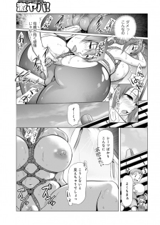 [Sudou Ruku] Mama wa kanojo ni wa narimasen 03 - page 7