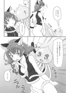 (Rainbow Flavor 22) [minuet (Minu)] Uchuu Neko ni Hatsujouki wa Aru no ka? (Star Twinkle PreCure) - page 15