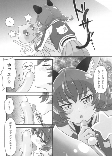 (Rainbow Flavor 22) [minuet (Minu)] Uchuu Neko ni Hatsujouki wa Aru no ka? (Star Twinkle PreCure) - page 7