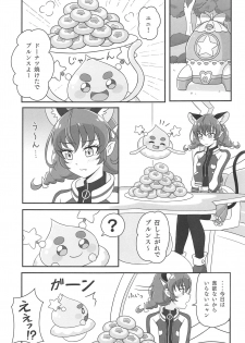 (Rainbow Flavor 22) [minuet (Minu)] Uchuu Neko ni Hatsujouki wa Aru no ka? (Star Twinkle PreCure) - page 4