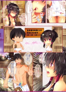(C97) [Setoran (Itou Seto, Tanno Ran)] Boku to Reimu-san wa Tomodachi Ijou Koibito Miman ~Onsen Daisakusen~ (Touhou Project) - page 4