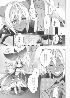 [Sui Sui Works (Mizuno Sao)] 500-sai Kurai Toshiue no Seishoujuu o Onsen ni Irete Ageru Hanashi. (Granblue Fantasy) [2020-01-26] - page 4