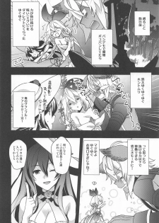 [Sui Sui Works (Mizuno Sao)] 500-sai Kurai Toshiue no Seishoujuu o Onsen ni Irete Ageru Hanashi. (Granblue Fantasy) [2020-01-26] - page 5