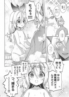 [Sui Sui Works (Mizuno Sao)] 500-sai Kurai Toshiue no Seishoujuu o Onsen ni Irete Ageru Hanashi. (Granblue Fantasy) [2020-01-26] - page 7