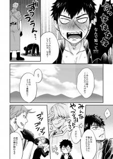 [KU-TEN (Shidatsu Takayuki)] Tada Katana Jou (Touken Ranbu) [Digital] - page 25