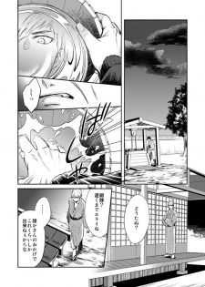 [KU-TEN (Shidatsu Takayuki)] Tada Katana Jou (Touken Ranbu) [Digital] - page 19