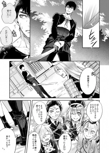 [KU-TEN (Shidatsu Takayuki)] Tada Katana Jou (Touken Ranbu) [Digital] - page 14