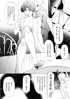 [Busou Megami (Kannaduki Kanna)] Yakushiji Ryouko no Kairaku Jikenbo (Yakushiji Ryouko no Kaiki Jikenbo) [Chinese] [黑条汉化$DDD] - page 13