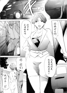 [Busou Megami (Kannaduki Kanna)] Yakushiji Ryouko no Kairaku Jikenbo (Yakushiji Ryouko no Kaiki Jikenbo) [Chinese] [黑条汉化$DDD] - page 3