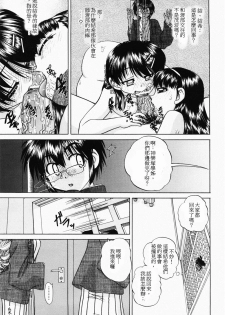 [Chunrouzan] Hitou ~Midare no Yado~ | 秘湯～亂交合宿 (Otomodachi) [Chinese] - page 15