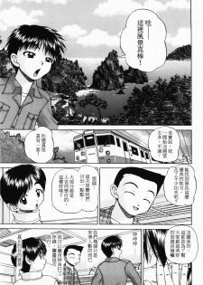 [Chunrouzan] Hitou ~Midare no Yado~ | 秘湯～亂交合宿 (Otomodachi) [Chinese] - page 1