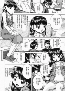 [Chunrouzan] Hitou ~Midare no Yado~ | 秘湯～亂交合宿 (Otomodachi) [Chinese] - page 4