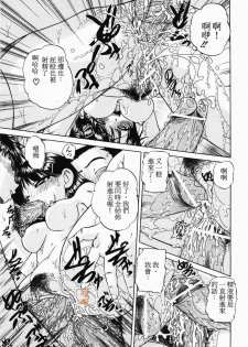 [Chunrouzan] Hitou ~Midare no Yado~ | 秘湯～亂交合宿 (Otomodachi) [Chinese] - page 29