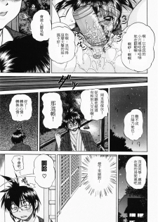 [Chunrouzan] Hitou ~Midare no Yado~ | 秘湯～亂交合宿 (Otomodachi) [Chinese] - page 11