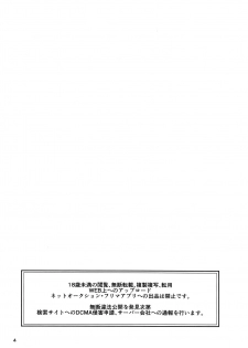 (C97) [40Denier (Shinooka Homare)] Trick or... (THE IDOLM@STER CINDERELLA GIRLS) [Chinese] [沒有漢化] - page 4