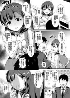 (C97) [40Denier (Shinooka Homare)] Trick or... (THE IDOLM@STER CINDERELLA GIRLS) [Chinese] [沒有漢化] - page 21